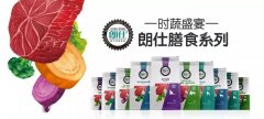 時蔬盛宴，美味添鮮！朗仕膳食系列閃耀上市！
