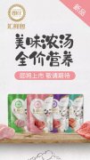 朗仕匯鮮包濕糧,尚朗系列幼貓糧，誠招全國空白