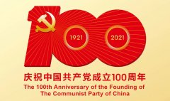 滿懷赤誠之心，禮賀百年華誕！