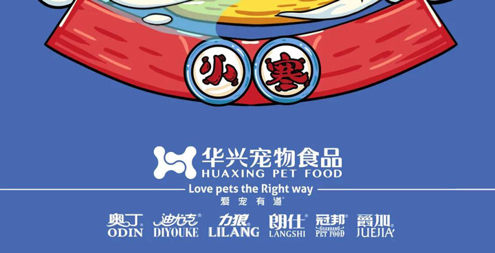小寒丨歲暮天寒，生活因陪伴而溫暖